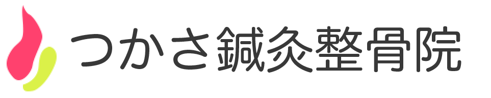 つかさ鍼灸整骨院